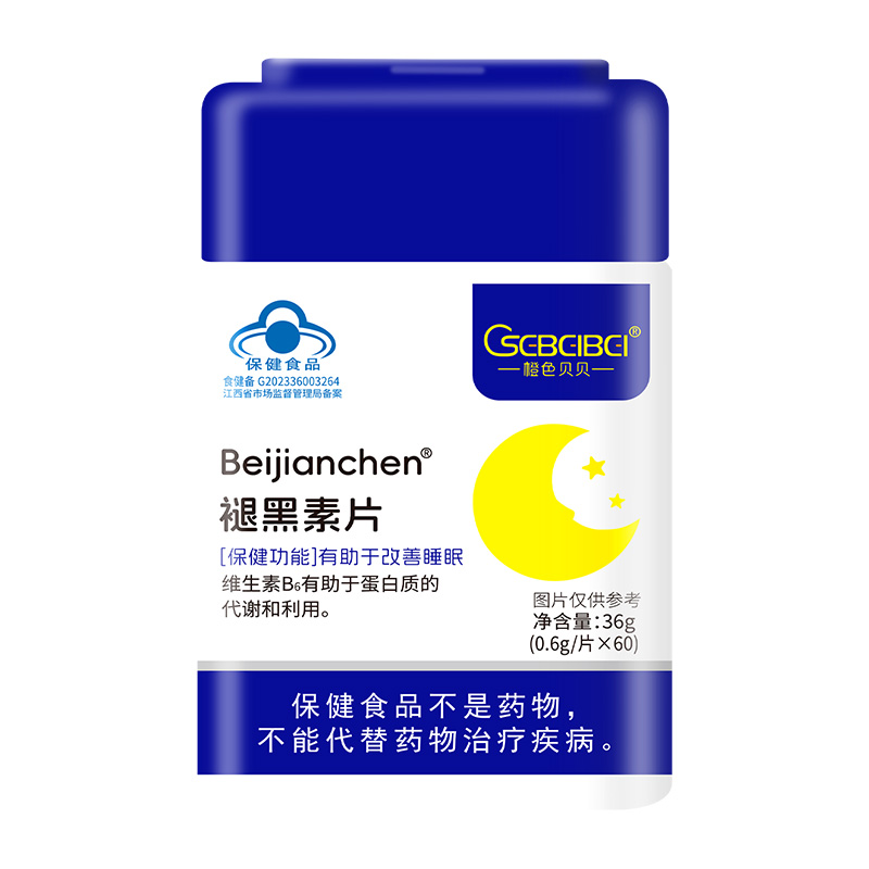 橙色貝貝褪黑素片
