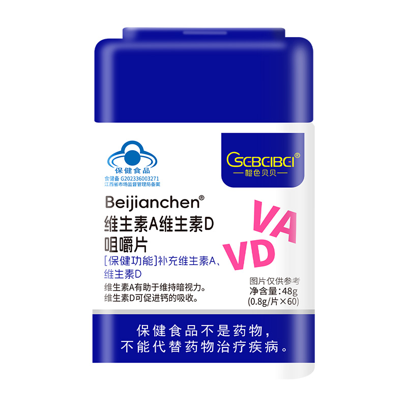  橙色貝貝維生素A維生素D咀嚼片