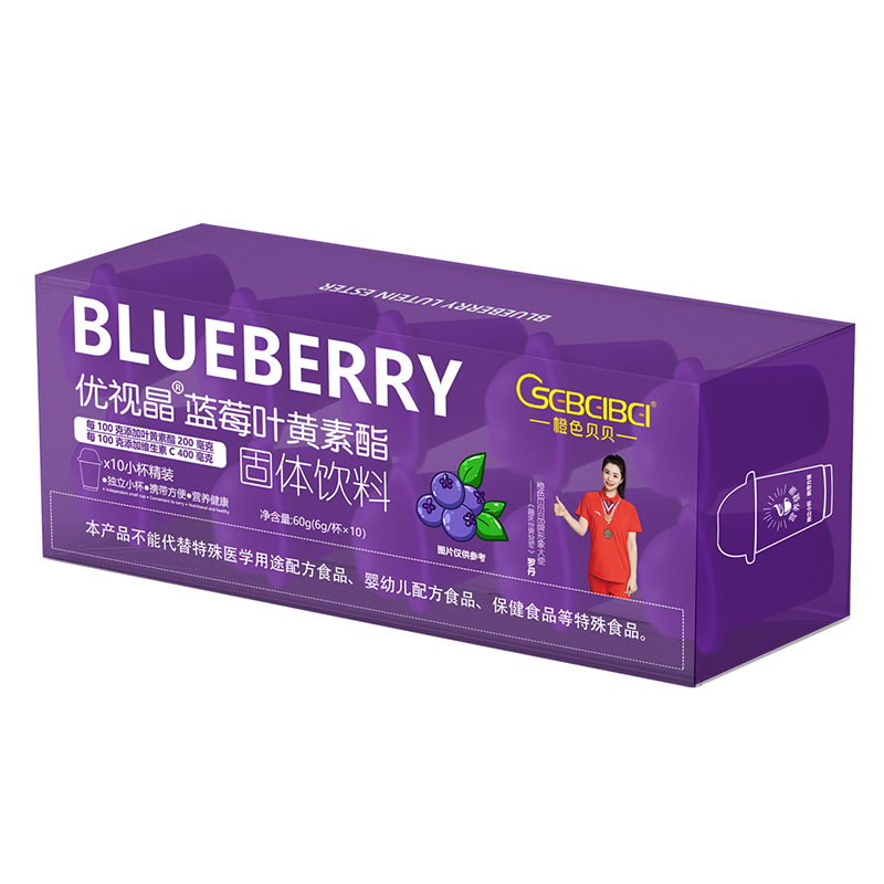 橙色貝貝優(yōu)視晶藍莓葉黃素酯固體飲料.jpg