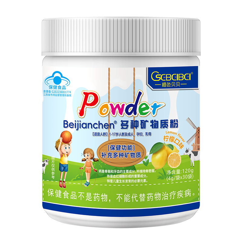 橙色貝貝藍帽多種礦物質(zhì)粉.jpg