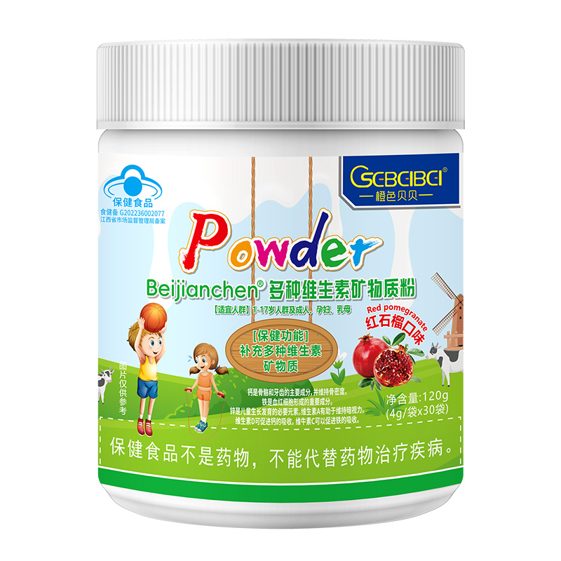  橙色貝貝藍(lán)帽多種維生素礦物質(zhì)粉