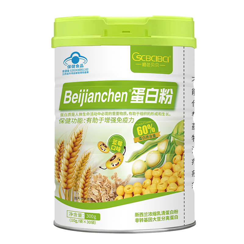 橙色貝貝藍帽蛋白粉60%蛋白質(zhì)含量.jpg