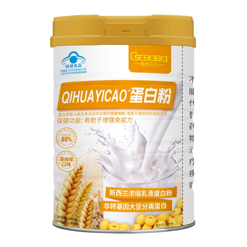  橙色貝貝藍(lán)帽蛋白粉80%蛋白質(zhì)含量