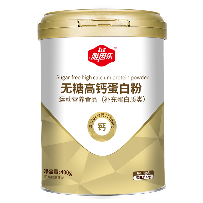 雅因樂(lè )無(wú)糖高鈣蛋白粉.jpg