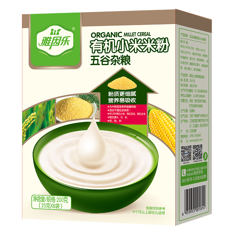 雅因樂(lè )有機小米米粉盒裝 五谷雜糧.jpg