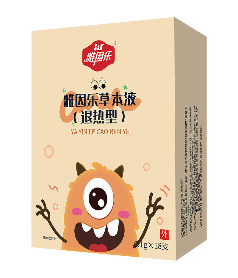  雅因樂草本液 退熱型