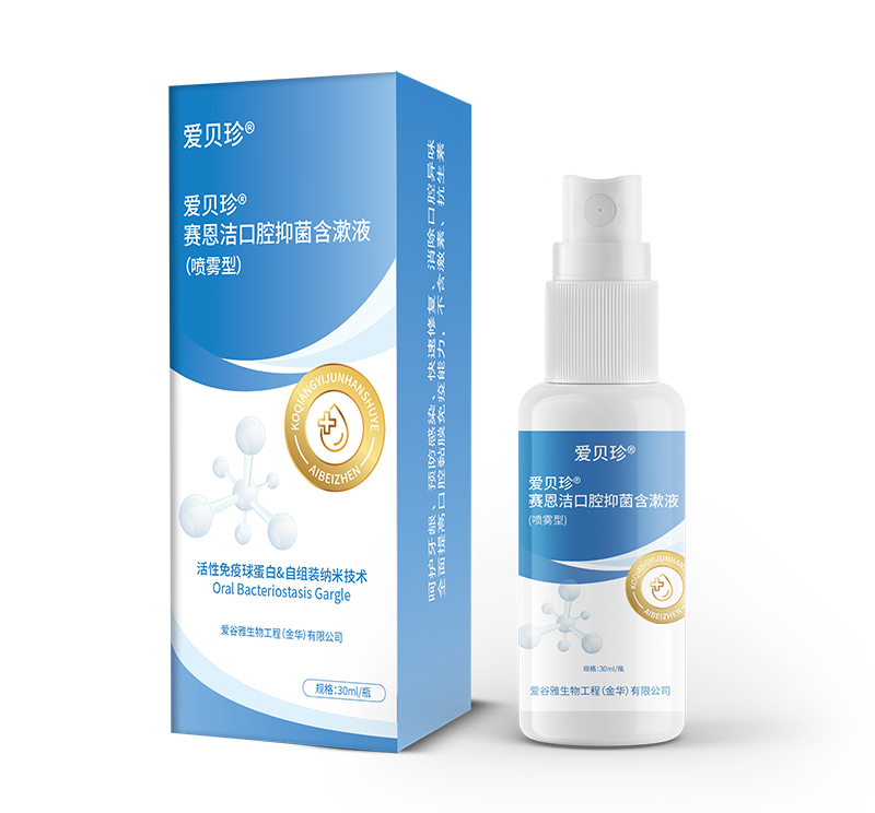 愛貝珍賽恩潔口腔抑菌含漱液（噴霧型）