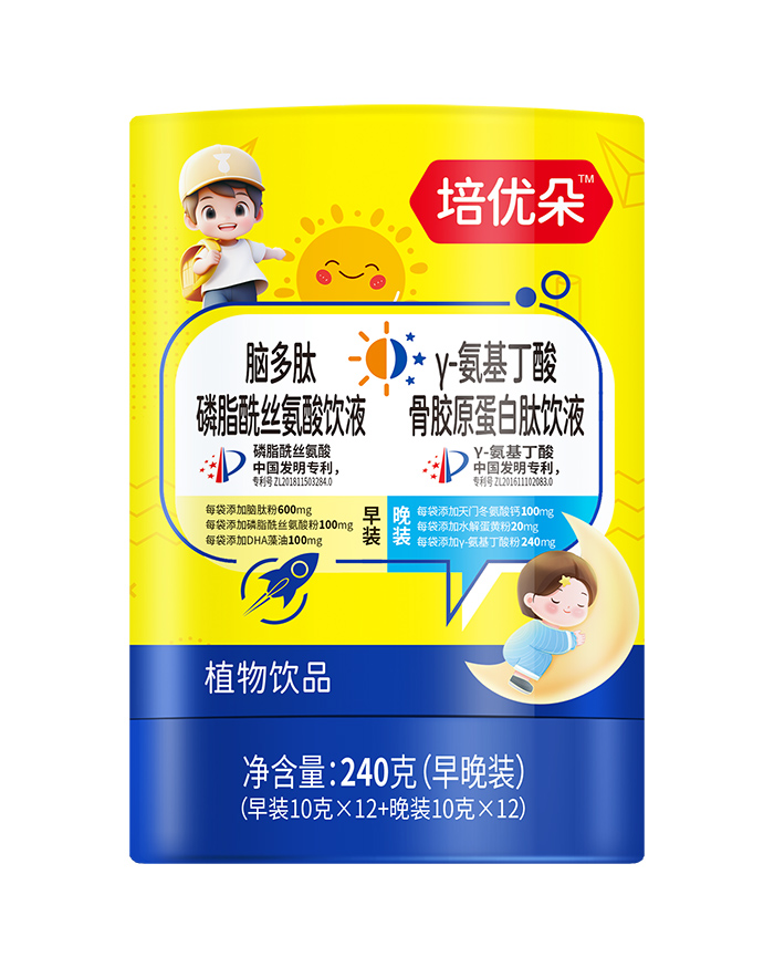 培优朵脑多肽磷脂酰丝氨酸饮液+γ-氨基丁酸骨胶原蛋白肽饮液.jpg 培优朵脑多肽磷脂酰丝氨酸饮液+γ-氨基丁酸骨胶原蛋白肽饮液.jpg