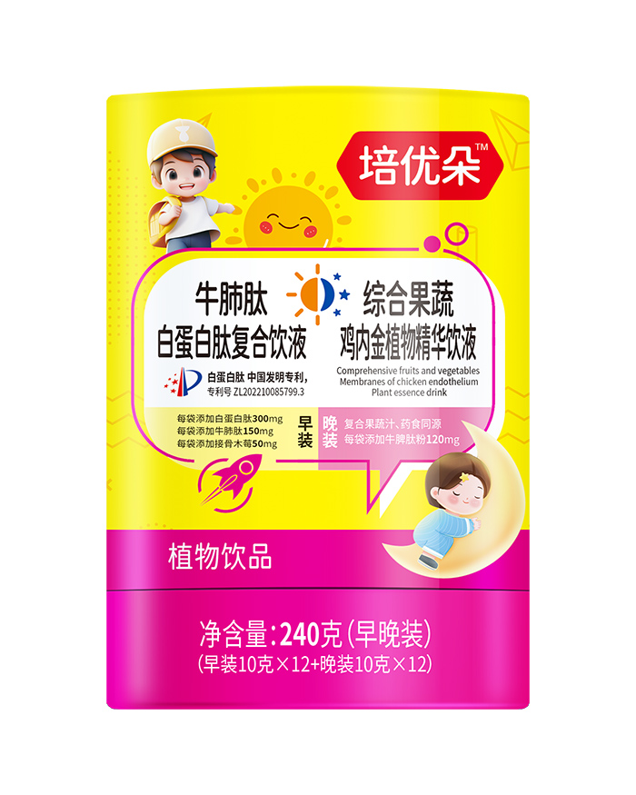 培优朵牛肺肽白蛋白肽复合饮液+综合果蔬鸡内金植物精华饮液.jpg 培优朵牛肺肽白蛋白肽复合饮液+综合果蔬鸡内金植物精华饮液.jpg