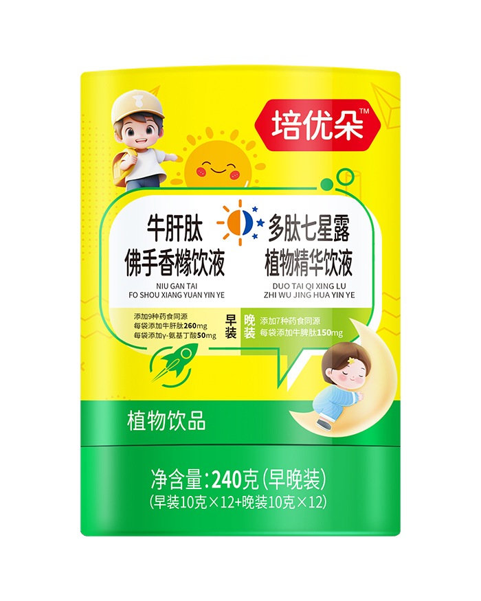 培优朵牛肝肽佛手香橼饮液+多肽七星露植物精华饮液.jpg 培优朵牛肝肽佛手香橼饮液+多肽七星露植物精华饮液.jpg