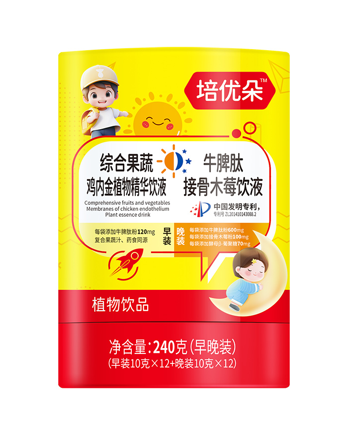 培优朵综合果蔬鸡内金植物精华饮液+牛脾肽接骨木莓饮液.jpg 培优朵综合果蔬鸡内金植物精华饮液+牛脾肽接骨木莓饮液.jpg