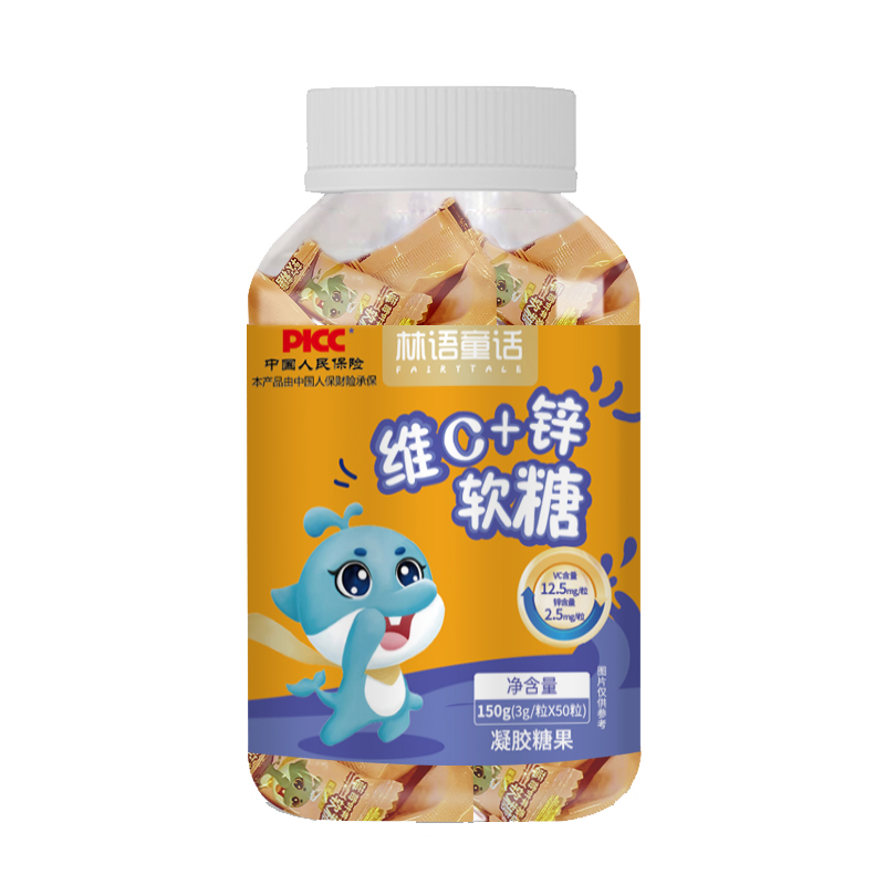 林語童話維C+鋅軟糖.jpg