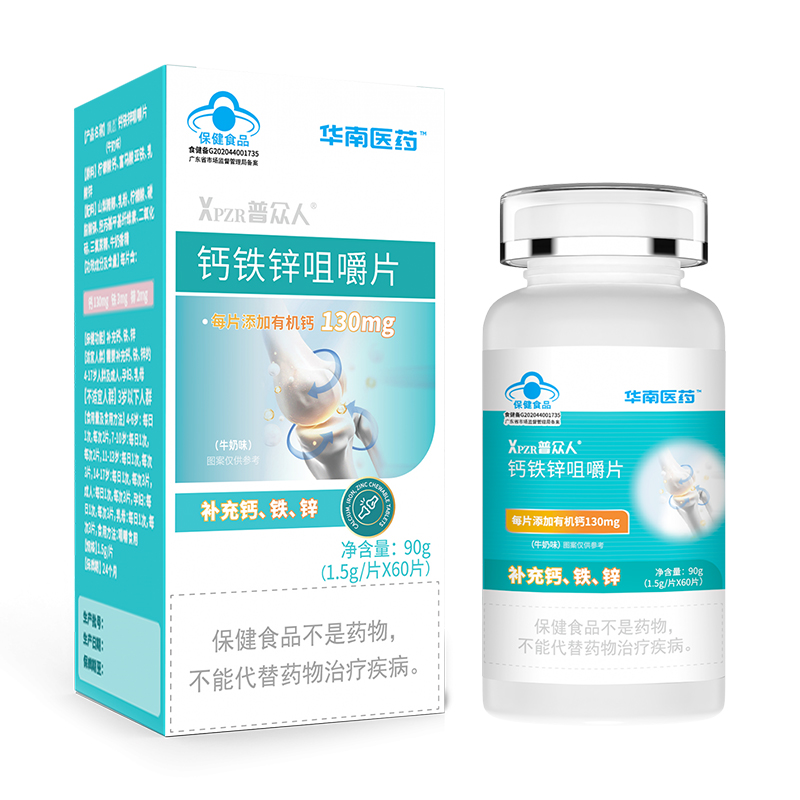 華南醫藥鈣鐵鋅咀嚼片.jpg