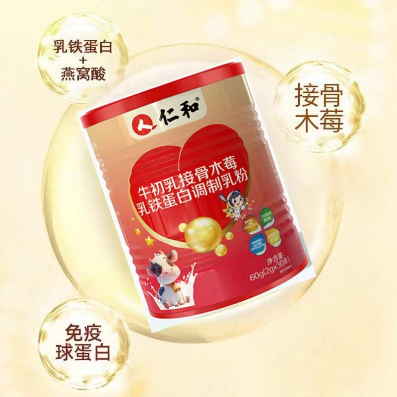 仁和牛初乳接骨木莓乳铁蛋白调制乳粉02.jpg 仁和牛初乳接骨木莓乳铁蛋白调制乳粉02.jpg