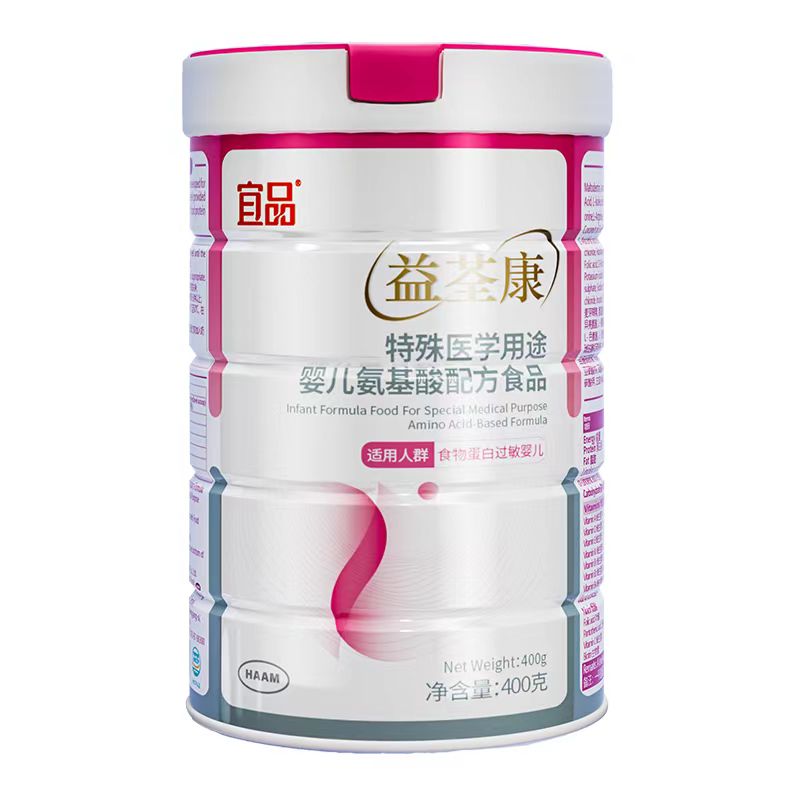 宜品益荃康特殊醫(yī)學(xué)用途嬰兒氨基酸配方食品