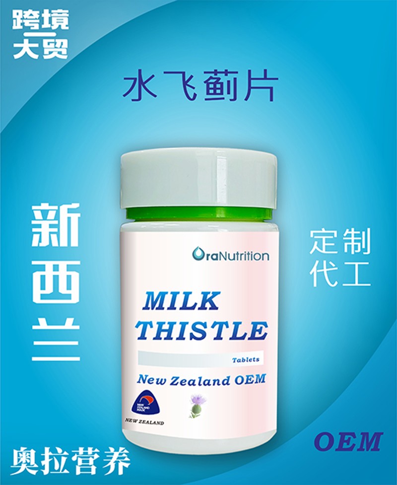  水飛薊片
