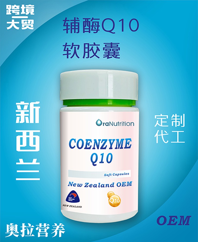    輔酶Q10軟膠囊 