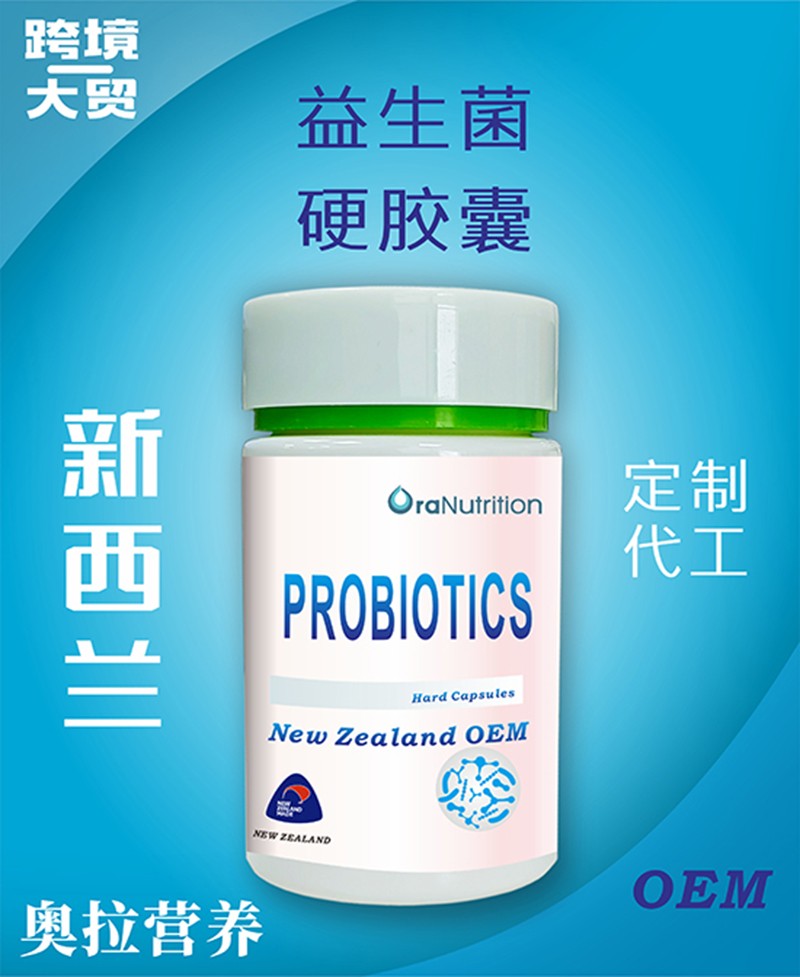    益生菌硬膠囊