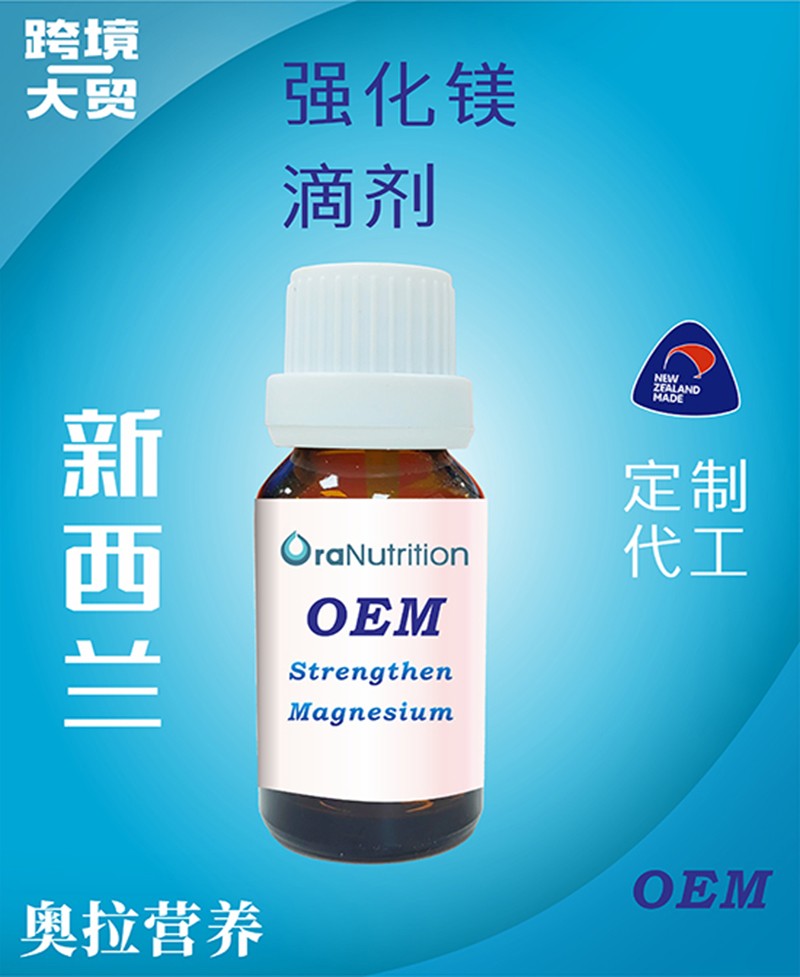   強化鎂滴劑
