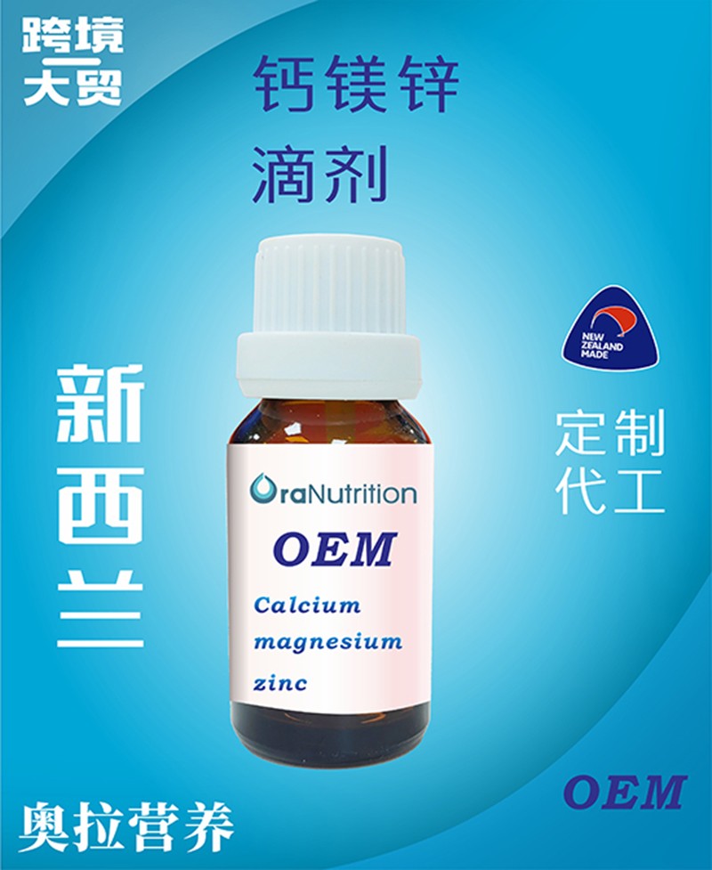   鈣鎂鋅滴劑