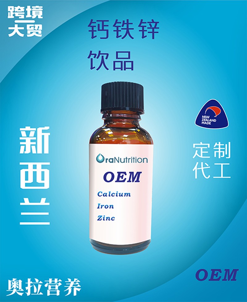  鈣鐵鋅飲品（瓶裝）
