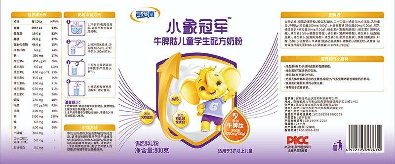  高愛(ài)嘉小象冠軍牛脾肽兒童學(xué)生配方奶粉01