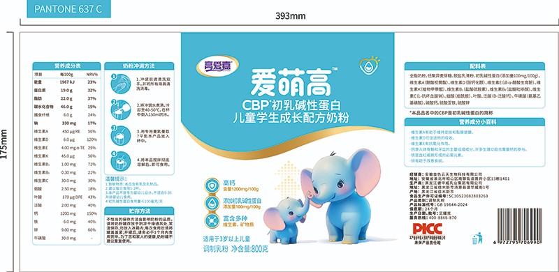  高愛(ài)嘉愛(ài)萌高CBP初乳堿性蛋白兒童學(xué)生成長(cháng)配方奶粉01