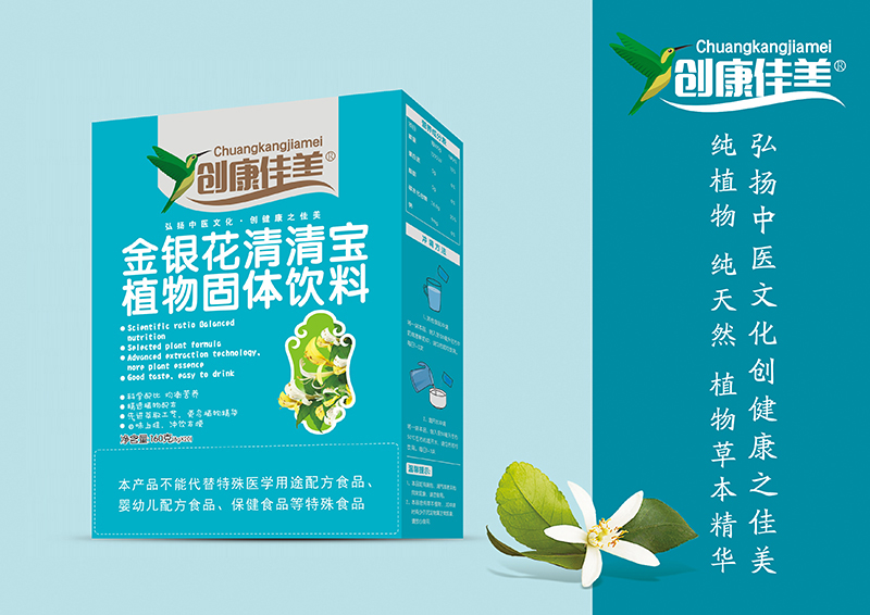 創(chuàng  )康佳美金銀花清清寶 盒裝.jpg