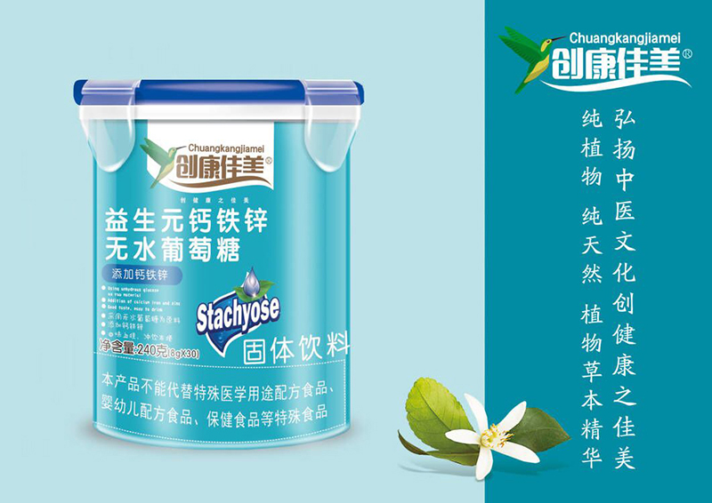 創(chuàng  )康佳美益生元鈣鐵鋅無(wú)水葡萄糖 樂(lè )扣桶.jpg