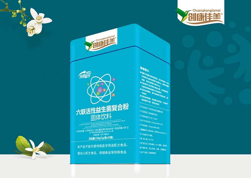 創(chuàng)康佳美六聯(lián)活性益生菌復合粉.jpg