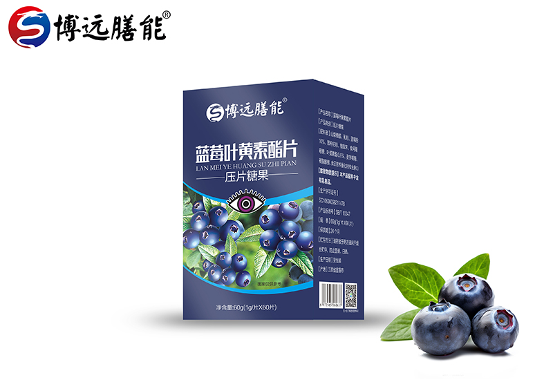 博遠膳能藍莓葉黃素酯片.jpg