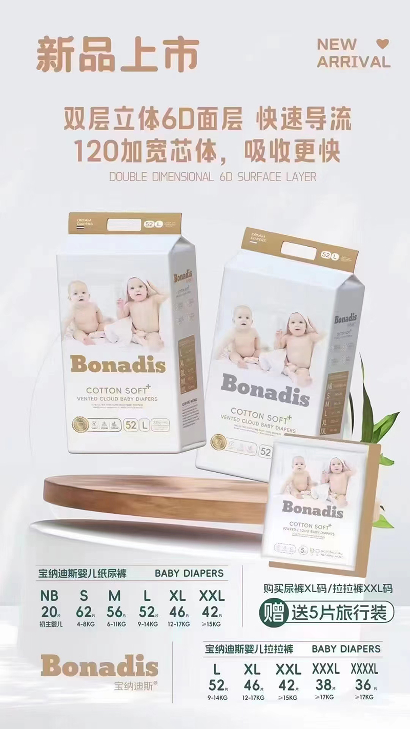 bonadisɵ˹Ӥֽ.jpg