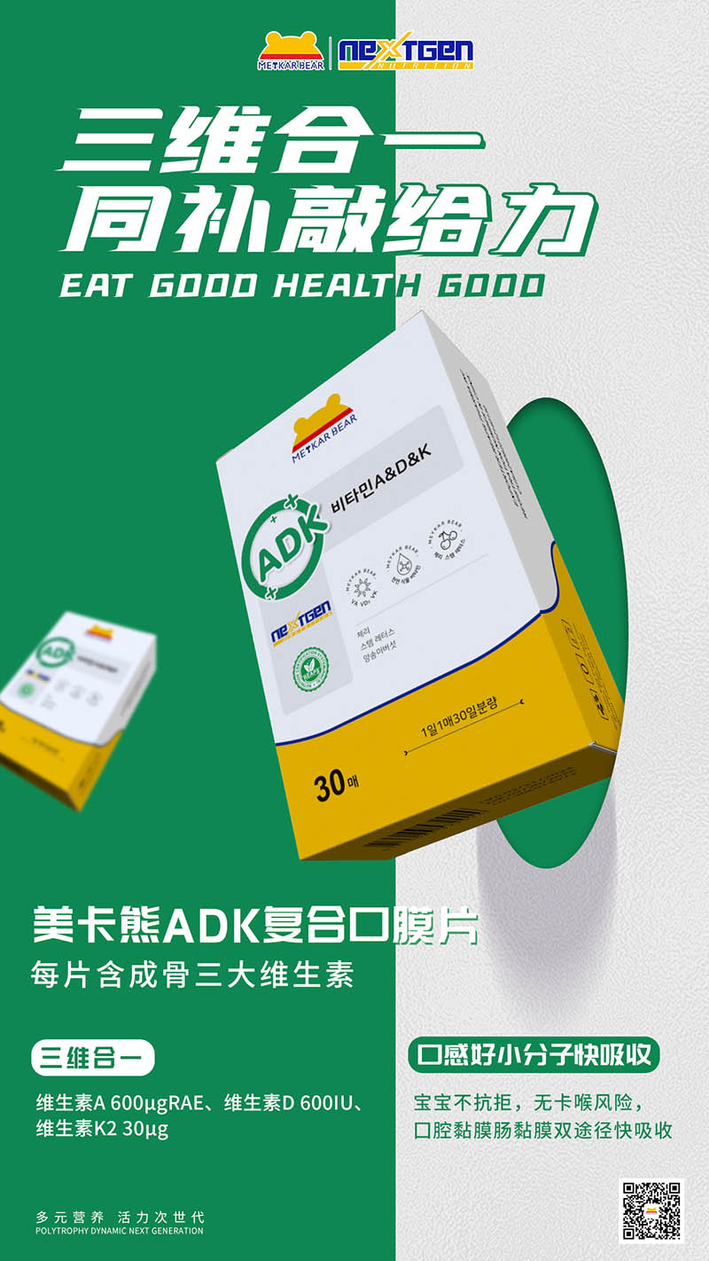 MEYKARBEAR美卡熊ADK復合口膜片.jpg