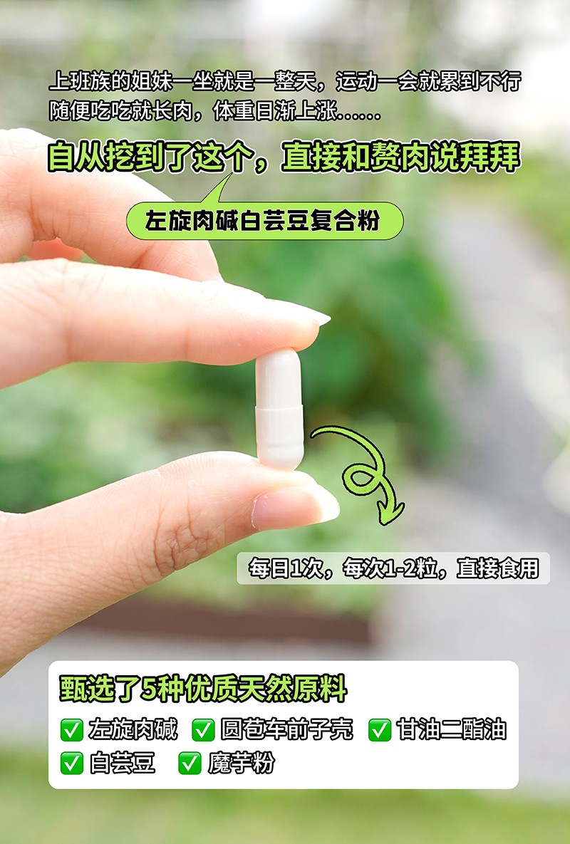 BOOMHUE博喚左旋肉堿白蕓豆復合粉3.jpg