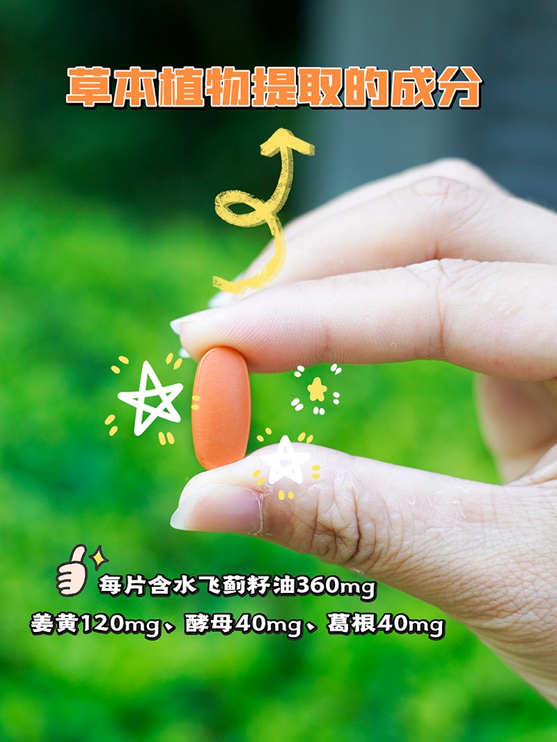 BOOMHUE博喚水飛薊籽油姜黃復合壓片糖果3.jpg