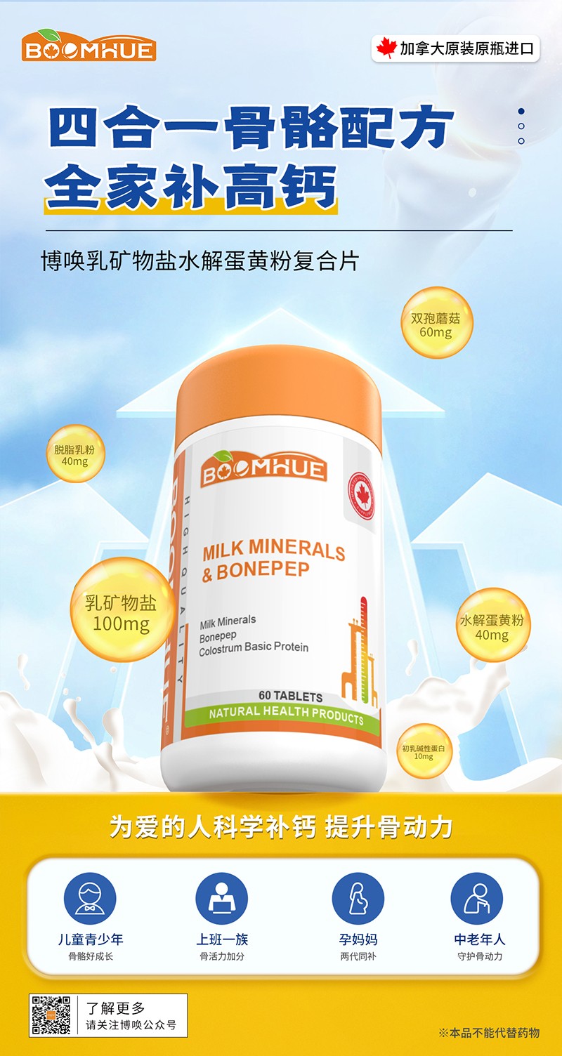 BOOMHUE博喚乳礦物鹽水解蛋黃粉.jpg