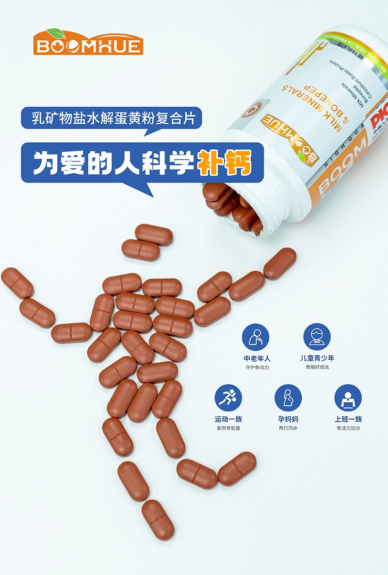 BOOMHUE博喚乳礦物鹽水解蛋黃粉5.jpg