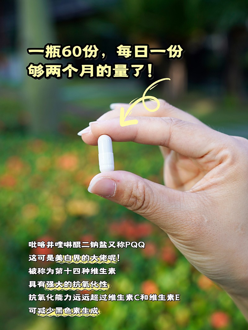 BOOMHUE博喚人參佛手吡咯并喹啉醌二鈉鹽復合粉3.jpg