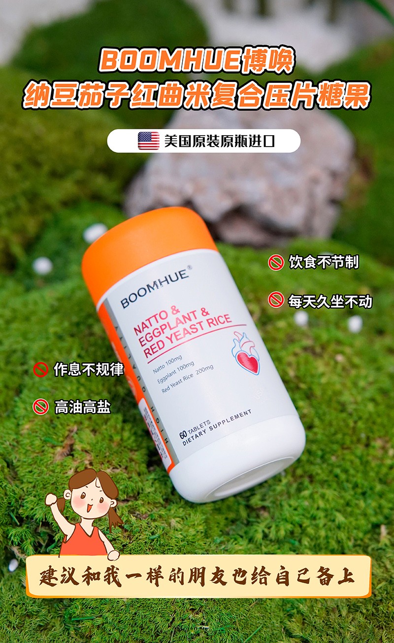 BOOMHUE博喚納豆茄子紅曲米2.jpg