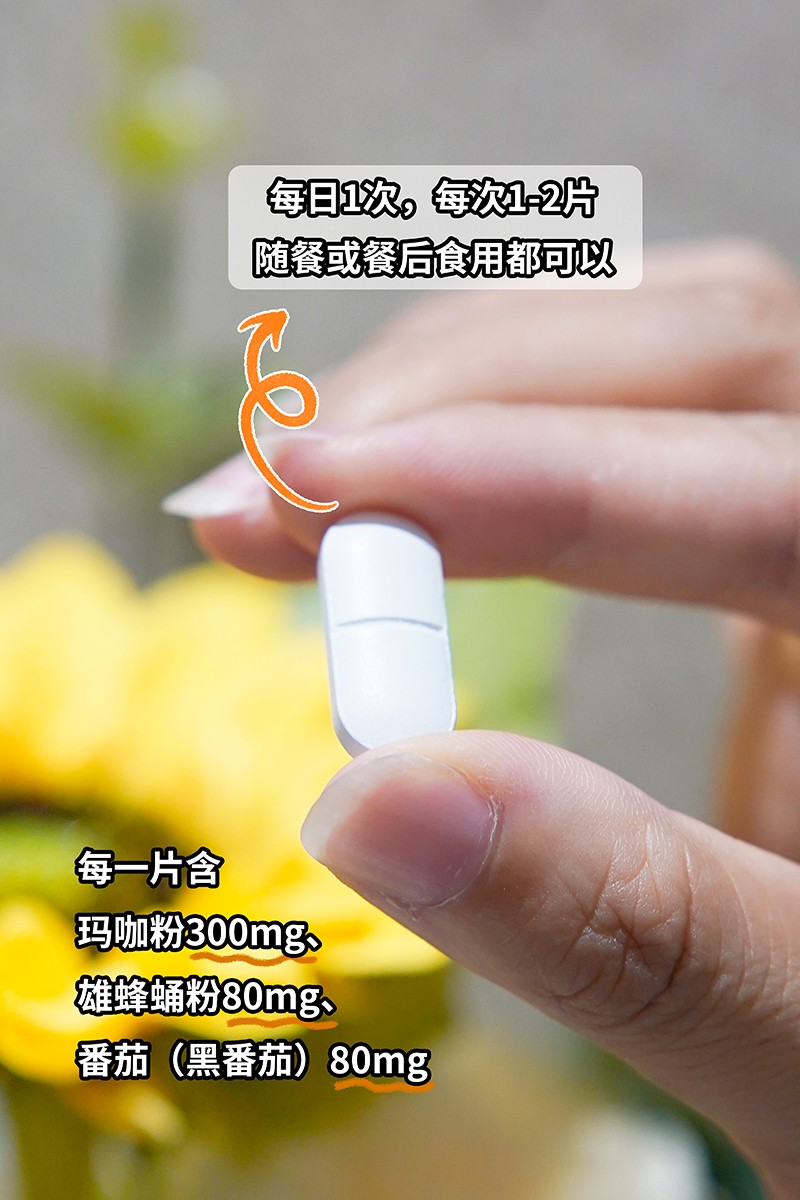BOOMHUE博喚瑪咖雄蜂蛹復合壓片糖果3.jpg