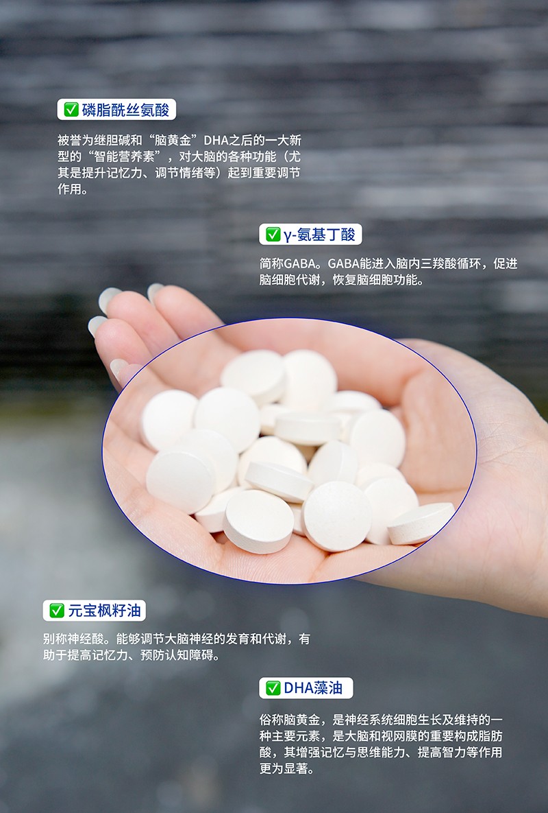 BOOMHUE博喚磷脂酰絲氨酸元寶楓籽油復合壓片糖果3.jpg