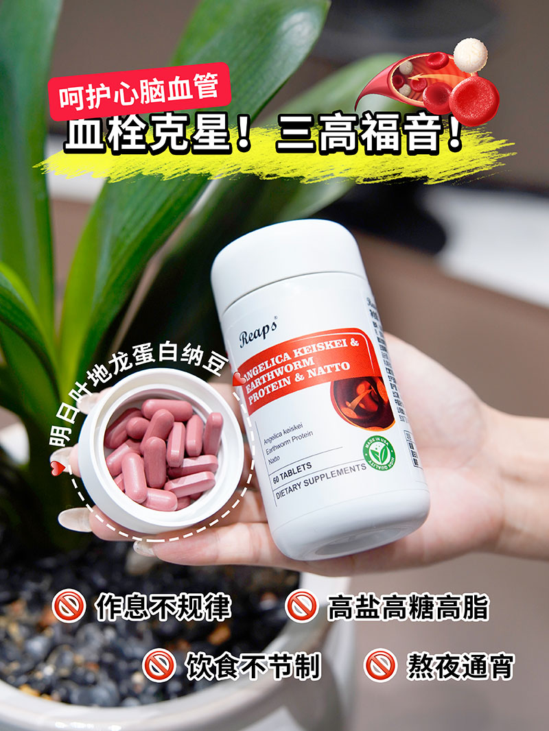 Reaps瑞普斯明日葉地龍蛋白納豆復合壓片糖果1.jpg