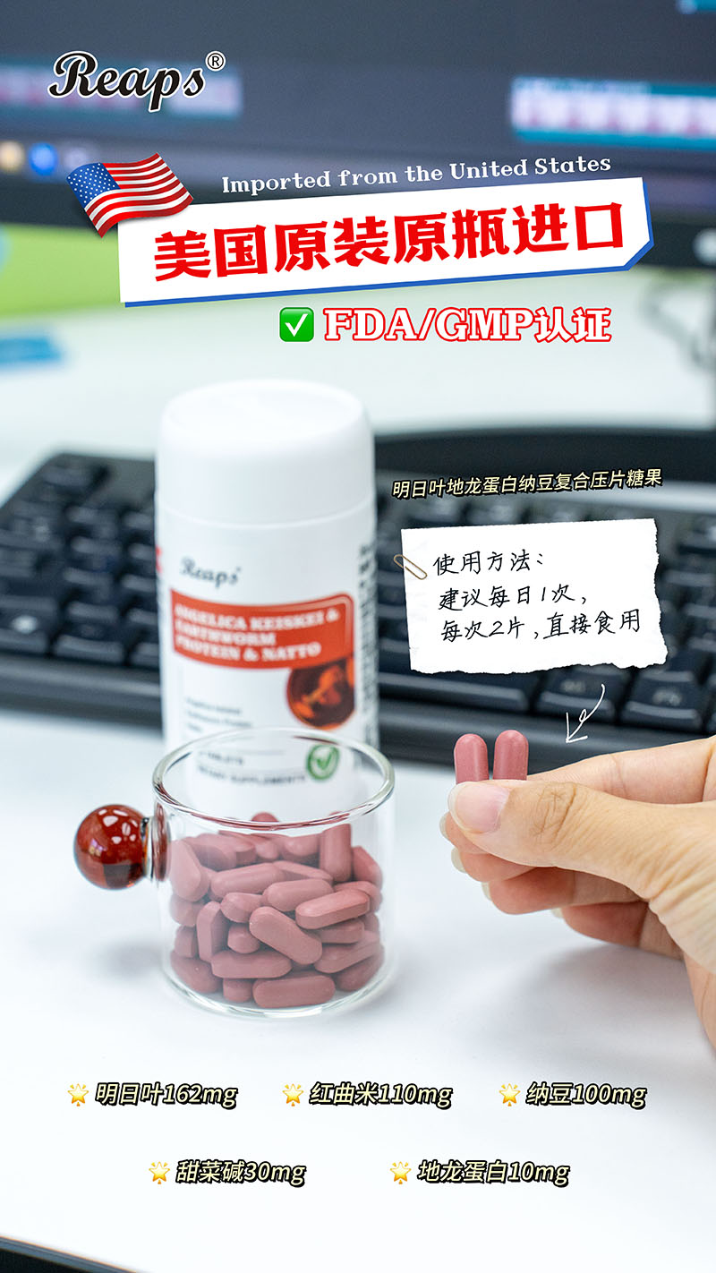 Reaps瑞普斯明日葉地龍蛋白納豆復合壓片糖果9.jpg