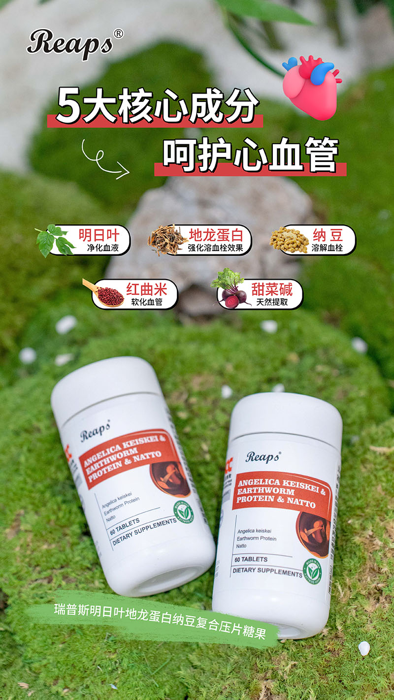Reaps瑞普斯明日葉地龍蛋白納豆復合壓片糖果4.jpg