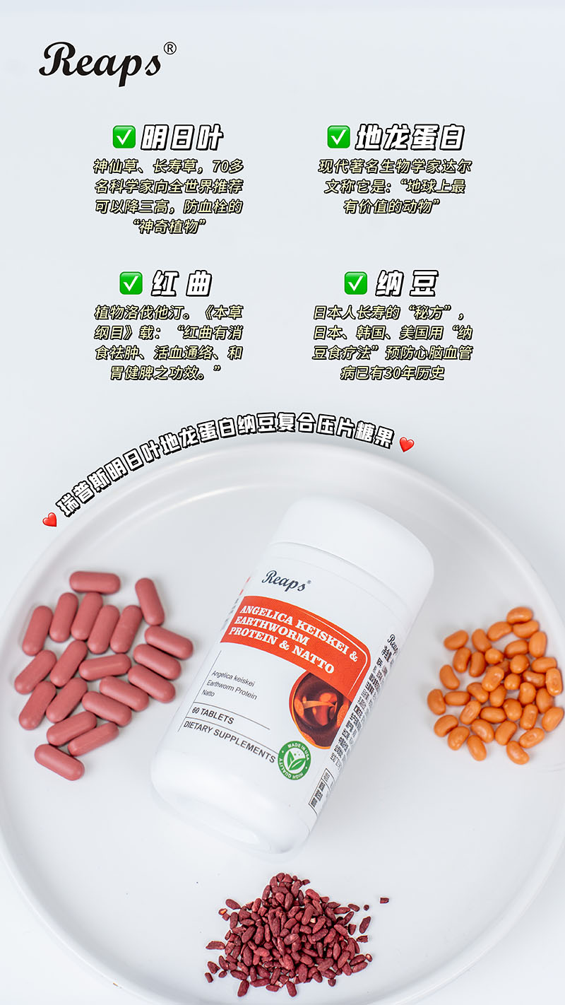 Reaps瑞普斯明日葉地龍蛋白納豆復合壓片糖果8.jpg
