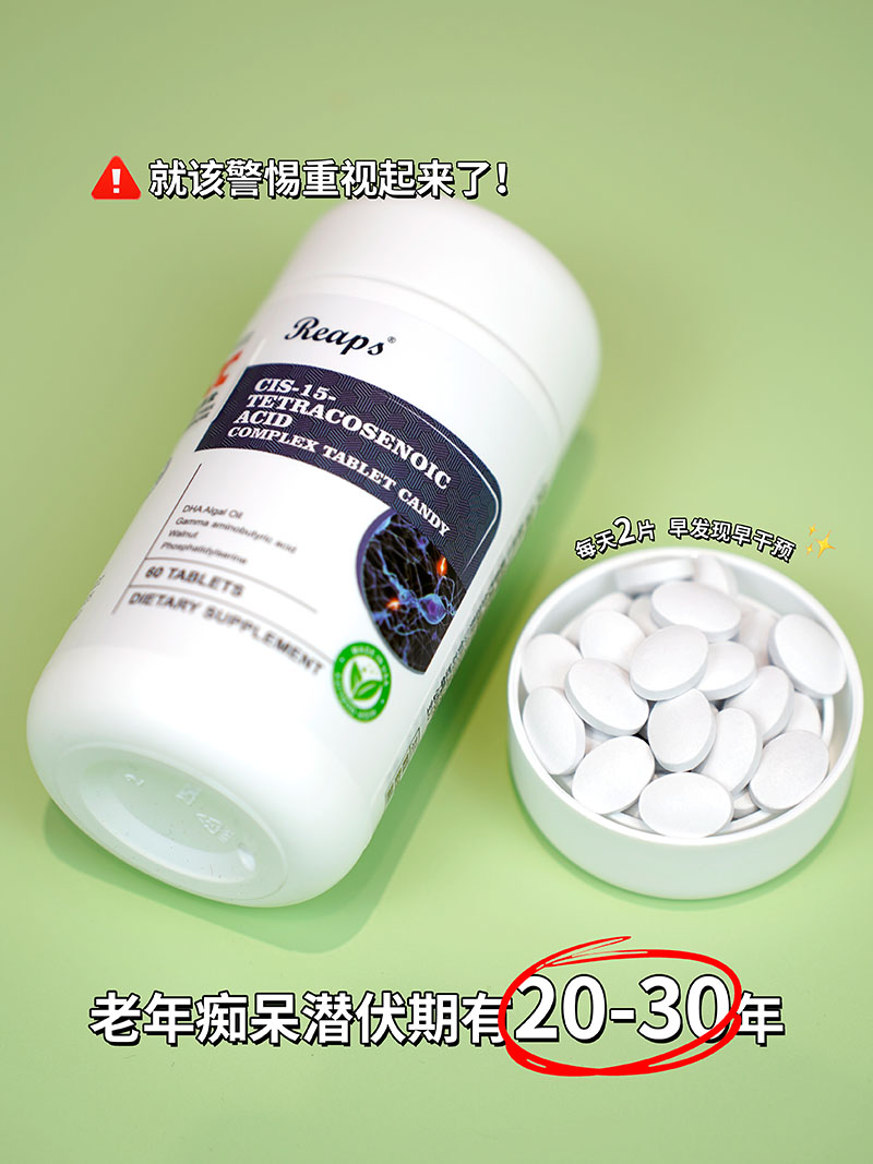 Reaps瑞普斯順-15-二十四碳烯酸2.jpg
