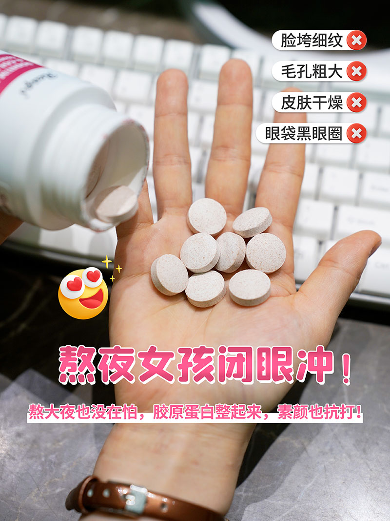 Reaps瑞普斯透明質(zhì)酸鈉膠原蛋白肽復合壓片糖果2.jpg