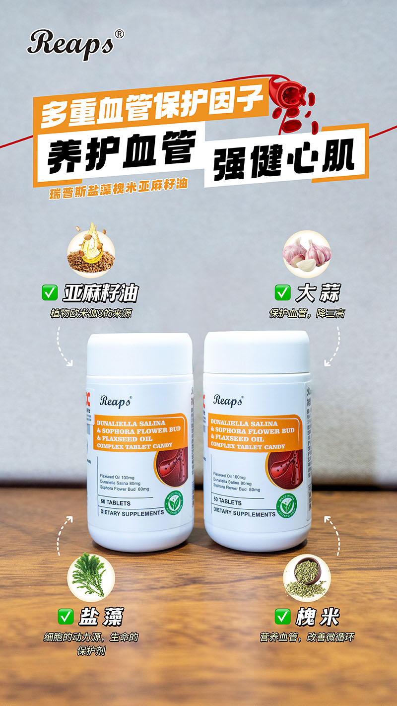 Reaps瑞普斯鹽藻槐米亞麻籽油5.jpg
