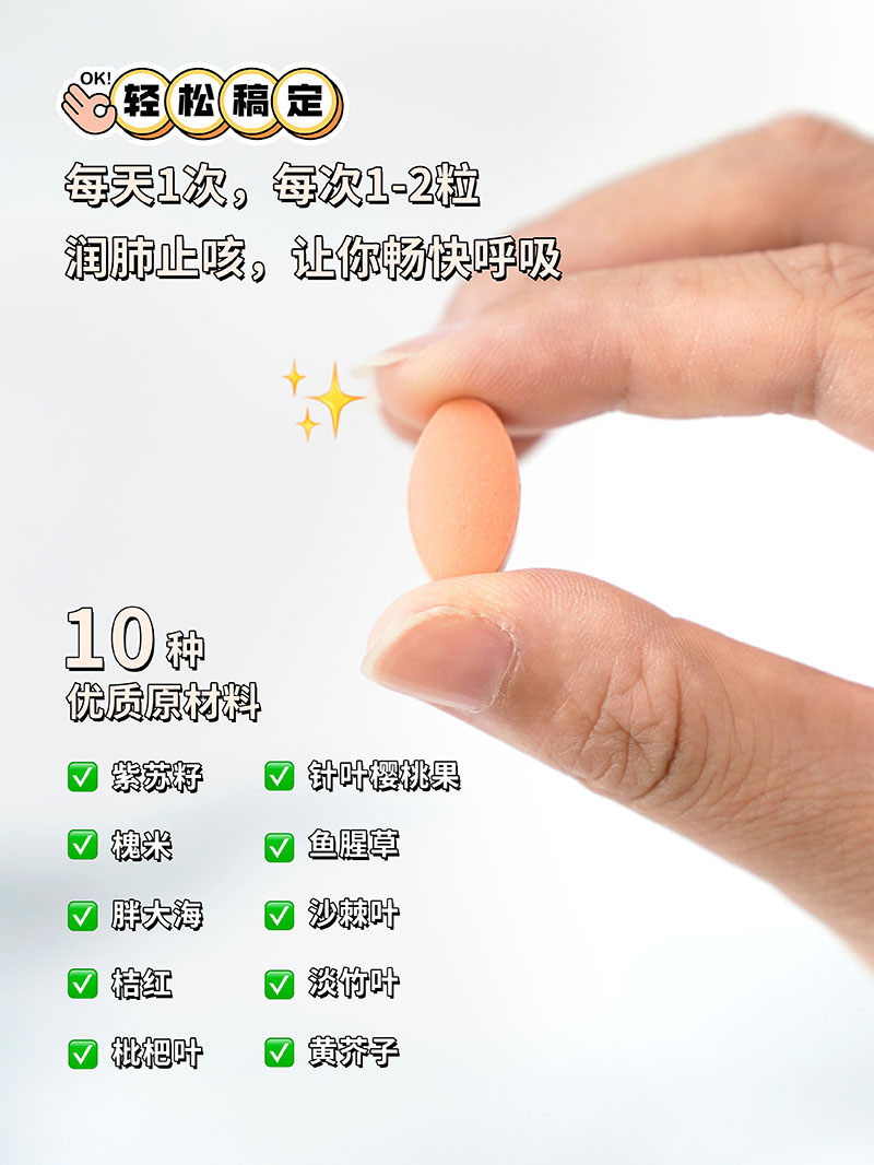 Reaps瑞普斯紫蘇籽槐米復合壓片糖果3.jpg
