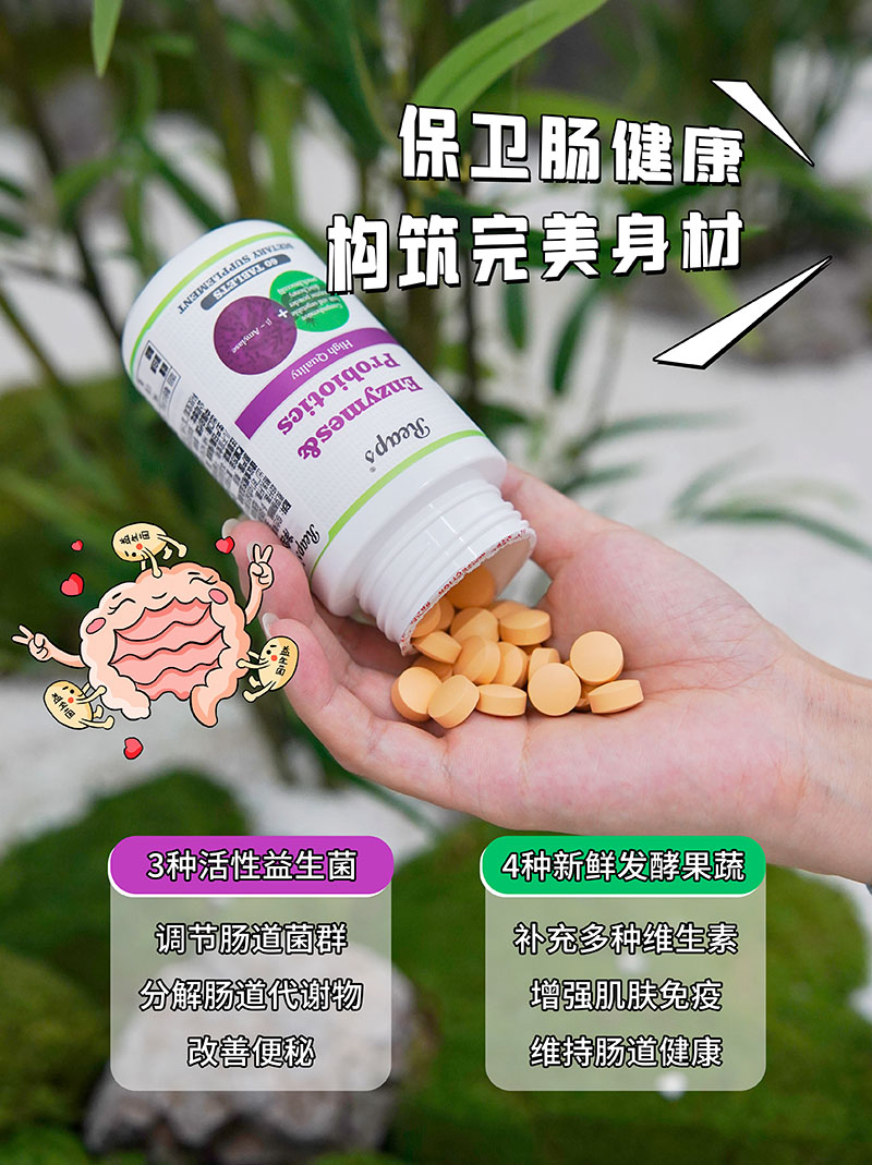 Reaps瑞普斯綜合果蔬益生菌復合壓片糖果2.jpg